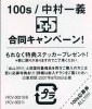 5＋5シール